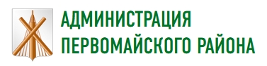Администрация Первомайского района Администрация Первомайского района